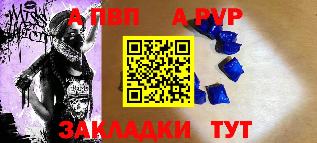 А ПВП Соль Вязники