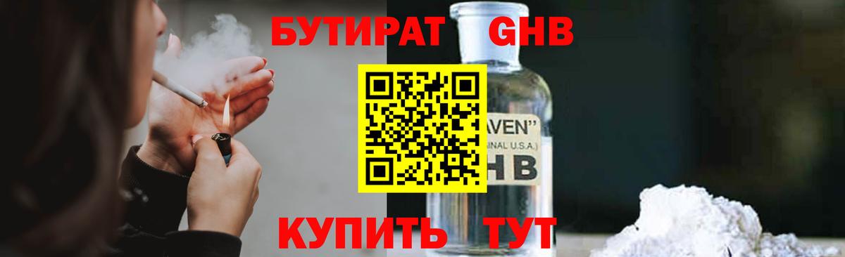 Вязники  Бутират BDO 33%  Вход с VPN 