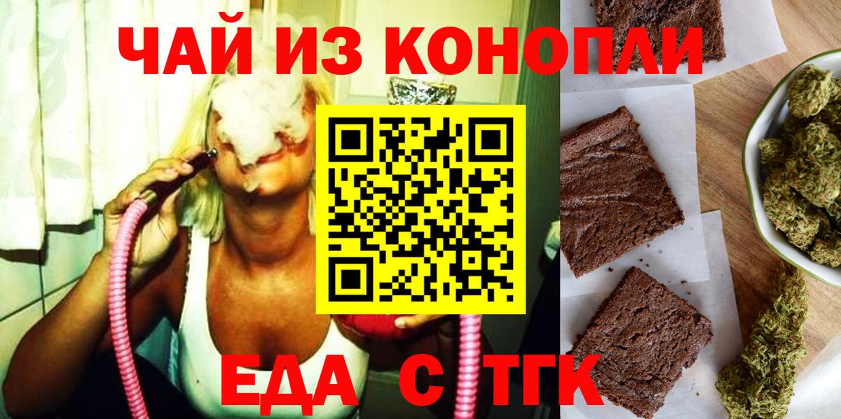 Canna-Cookies конопля Вязники