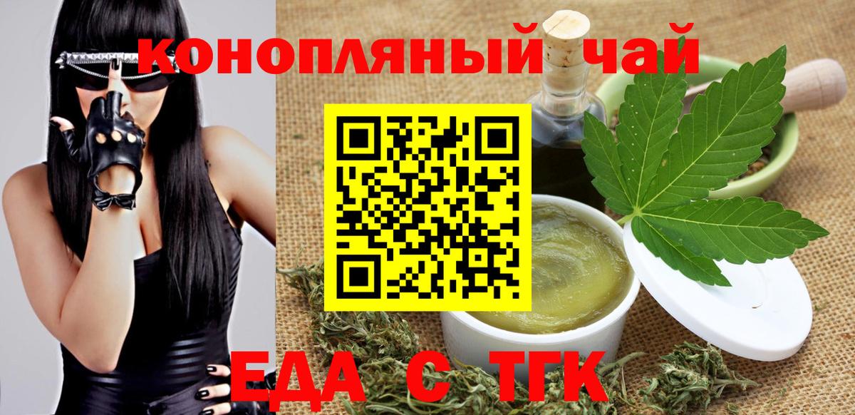 Cannafood марихуана  Вход с VPN  Вязники 