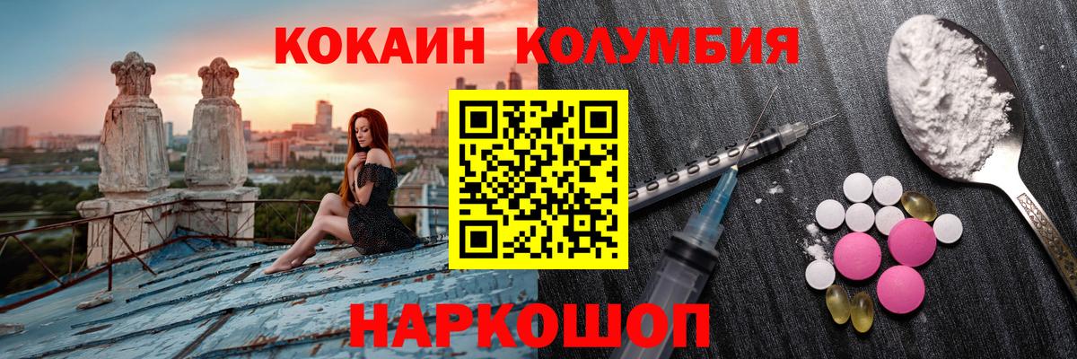 Вязники  где продают   КОКАИН Колумбийский  Вход с VPN  Cocaine 99%  COCAIN 