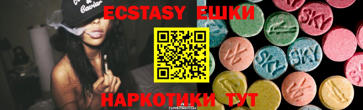Вязники  ЭКСТАЗИ 280 MDMA  Вход с VPN  Экстази  Экстази Philipp Plein 