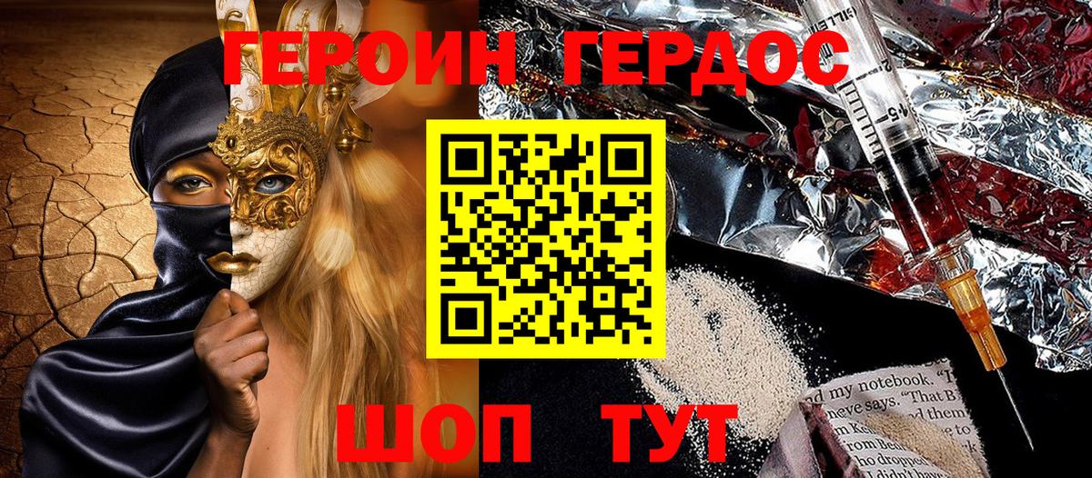 Вязники  ГЕРОИН белый  Вход с VPN 