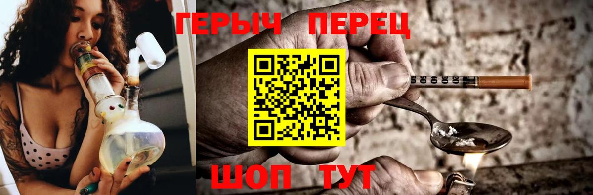 ГЕРОИН белый Вязники