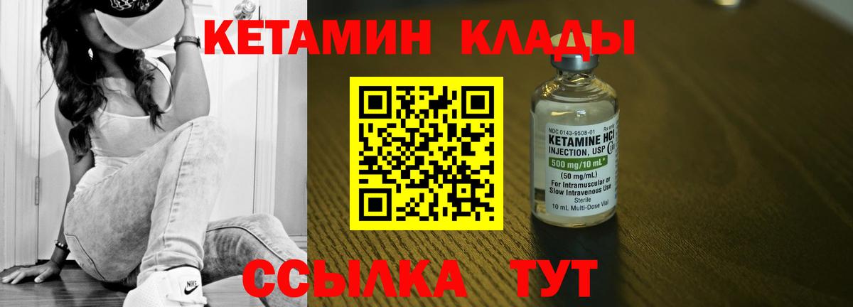 КЕТАМИН VHQ  Вход с VPN  Вязники  КЕТАМИН VHQ 