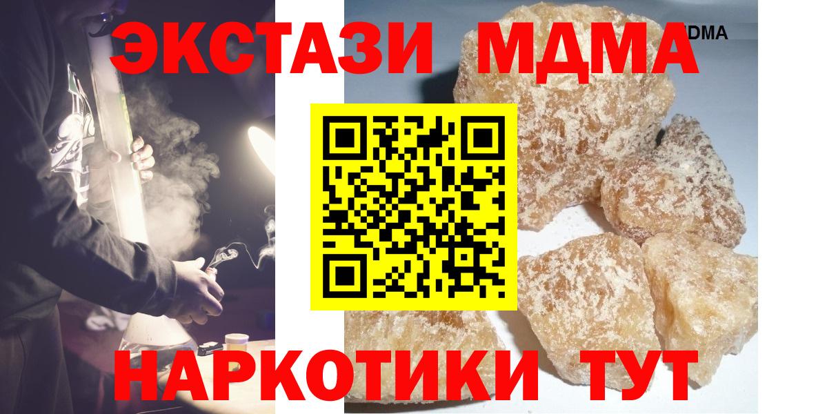 Вязники  МДМА  Вход с VPN  MDMA crystal  MDMA молли 