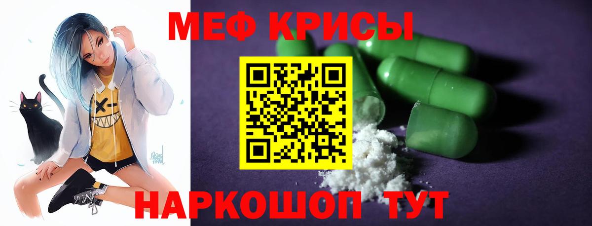 Мефедрон Вязники