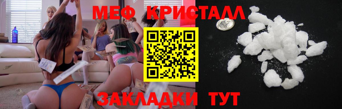Меф  Мефедрон кристаллы  Вход с VPN  Вязники 