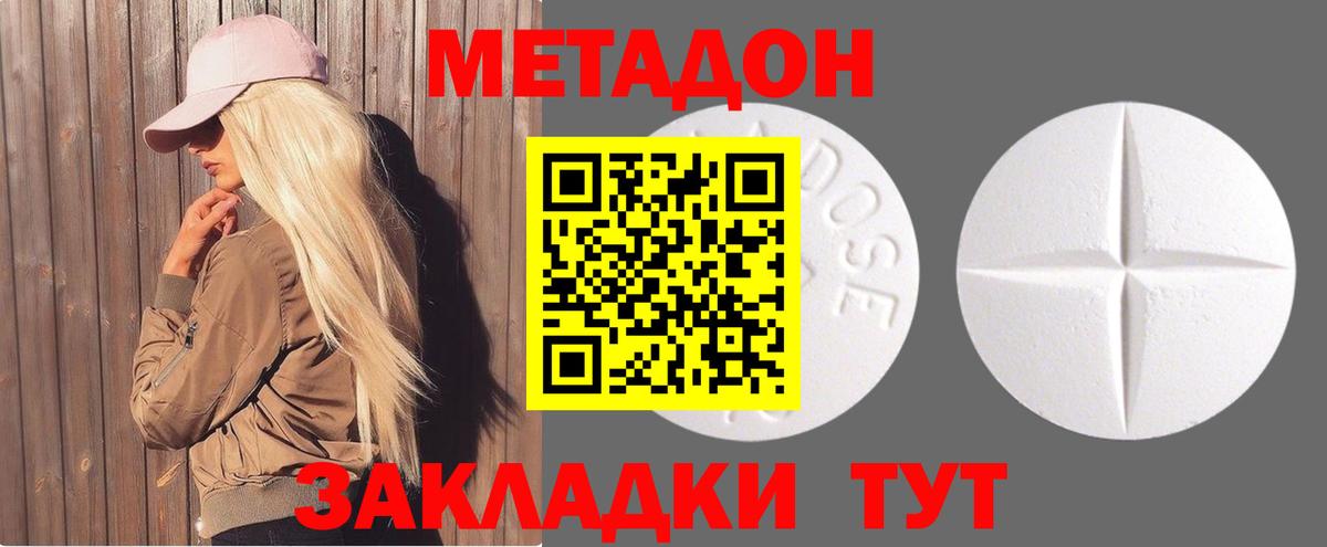МЕТАДОН мёд Вязники