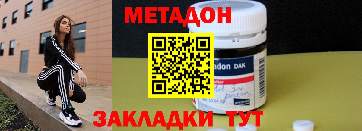 Вязники  МЕТАДОН кристалл  Вход с VPN 