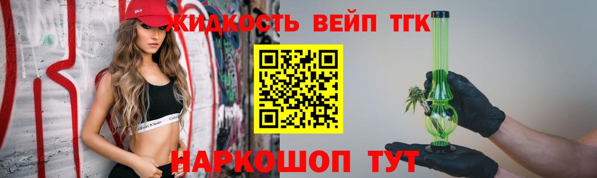 ТГК THC oil  ТГК вейп с тгк  Вход с VPN  Вязники 
